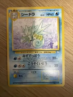 ポケモンカード シードラ