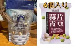 澎玉191 マカダミアデーツ一袋150g＋盛香珍にんにく味グリーンピース6個入り