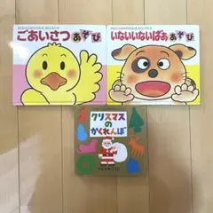 きむらゆういち絵本2冊セット＋クリスマス絵本