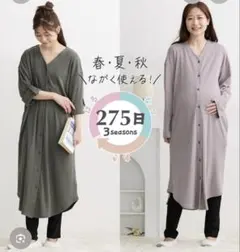マタニティ パジャマ 前開き 2点セット　レギンス　ワンピース
