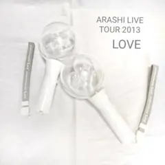 ARASHI LIVE TOUR 2013 “LOVE” ペンライト