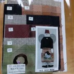 パッチワークキット 和洋裁材料