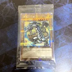 ゆ*送様 遊戯王　青眼の白龍　ブルーアイズホワイトドラゴン　浮世絵風　未開封　1