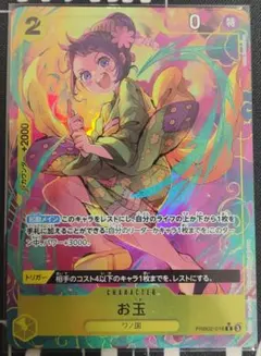 70　ワンピースカード