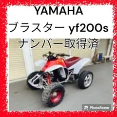 2025年最新】yf200 バギーの人気アイテム - メルカリ