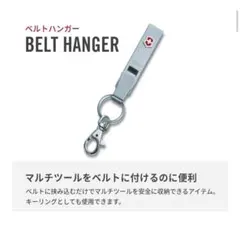 Victorinox ステンレススチール キーホルダー