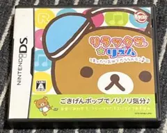 リラックマ☆リズム ニンテンドーDS