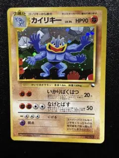 カイリキー 旧裏 通信進化キャンペーン プロモ promo LV54 No068