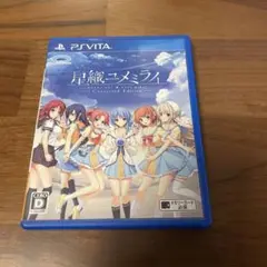 星織ユメミライ Converted Edition