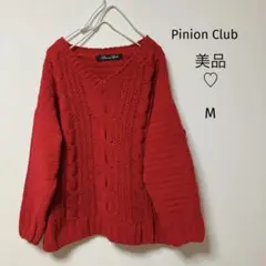 美品♡ Pinion Club ケーブルニットセーター長袖　プルオーバー M