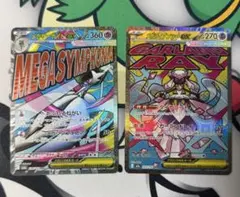 ポケモンカード　メガサーナイトex MA メガディアンシーex MA