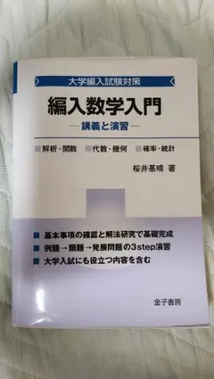 2026年最新】基礎解析・代数幾何の人気アイテム - メルカリ