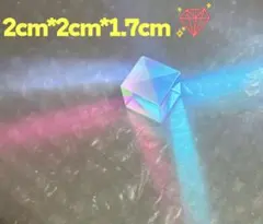 硝子 宝石 プリズム ガラス ダイクロ スクエア キューブ 上下 マット加工