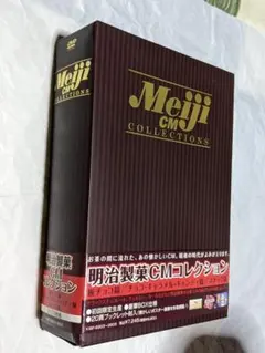 明治製菓CMコレクション（dvd） 続・明治製菓CMコレクション（dvd