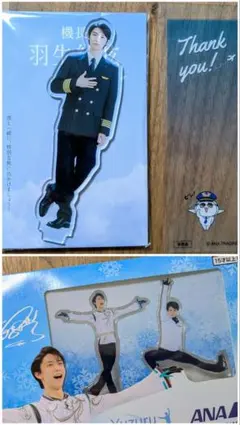 新品未開封】羽生結弦 ANA アクリルスタンド 機長アクリルスタンド2点