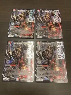 鬼ヶ覇覇覇ジャオウガ 3枚セット - メルカリ