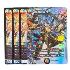 0518 龍風混成ザーディクリカ 4枚 - メルカリ