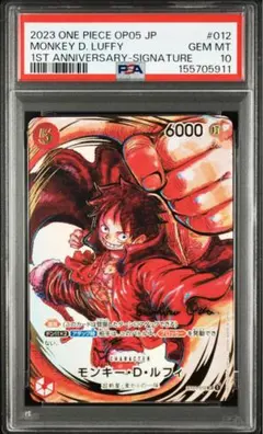 2026年最新】PSA10 ルフィ サインの人気アイテム - メルカリ