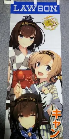 2025年最新】艦これ のぼりの人気アイテム - メルカリ