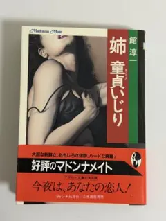 2025年最新】館淳一の人気アイテム - メルカリ