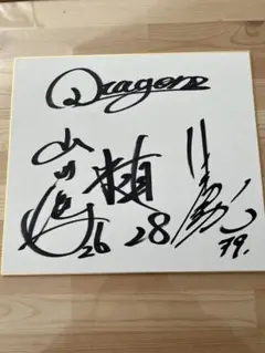 2025年最新】野球 サイン 色紙の人気アイテム - メルカリ