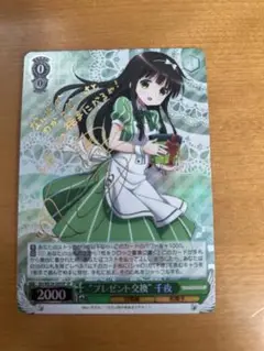 プレゼント交換　千夜　sp サイン　ごちうさ　ご注文はうさぎですか