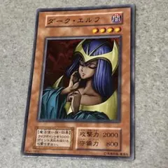 2025年最新】ダークエルフ 遊戯王の人気アイテム - メルカリ