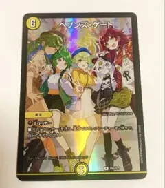 ぽ*り様 デュエルマスターズ ヘブンズゲート プロモ 直筆サイン入り