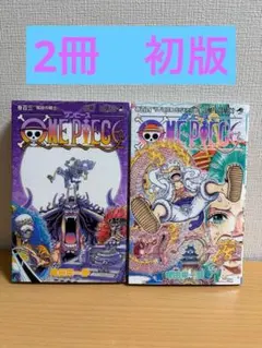2026年最新】ワンピース 104巻 初版の人気アイテム - メルカリ