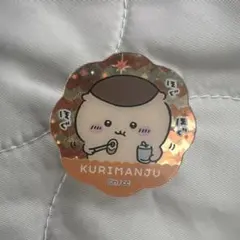 ちいかわ　くりまんじゅう　キラキラクリップ