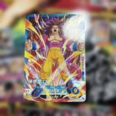 最強ジャンプ5月号付録 ドラゴンボールスーパーダイバーズ 孫悟空:DA