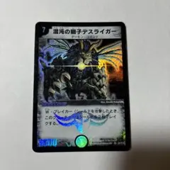 【PSA9】ワンオーナー　混沌の獅子デスライガー　初期 PSA9】ワンオーナー 混沌の獅子デスライガー 初期 混沌の獅子