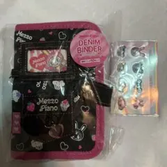 【新品】メゾピアノデニムシールバインダー　シール帳　ベリエちゃん　限定シール付