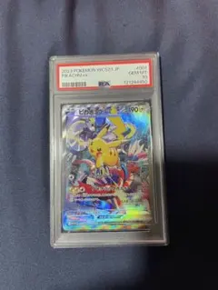 ARS10＋＞ PSA10 横浜 ピカチュウ WCS23 ポケモンカード プロモ PSA10 ピカチュウex WCS23 横浜記念デッキ プロモ PSA10