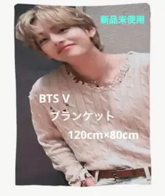 2025年最新】btsテテブランケットの人気アイテム - メルカリ