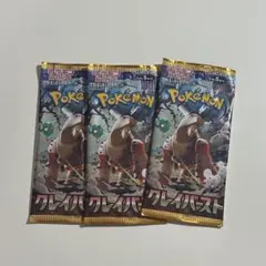 ポケモンカードゲーム クレイバースト 未開封パック - メルカリ