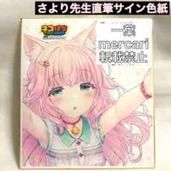 即購入不可☆マジカルエミ ベストコレクション 蝉時雨 おまけ付き
