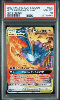 ★PSA9/10 11連番★ タッグオールスターズ　RR　コンプ ハイクラスパック「タッグオールスターズ」 ｜ ポケモンカード