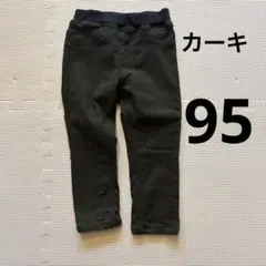 裏起毛　パンツ　95