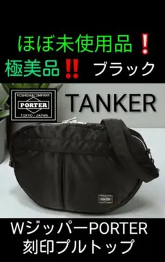 2026年最新】旧型 吉田カバン ポーターの人気アイテム - メルカリ