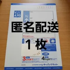 2026年最新】レターパックライトの人気アイテム - メルカリ