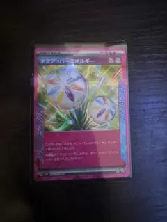 ネオアッパーエネルギー ACE SV5K ワイルドフォース 071/071
