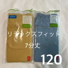 120 ユニクロ レギンス7分丈2点セット リラックスフィット