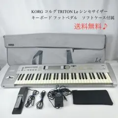 美品☘️ KORG コルグ TRITON Le シンセサイザー Yahoo!オークション -「korg triton le 61」の落札相場・落札価格