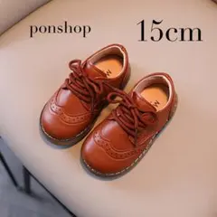 男の子　女の子　フォーマルシューズ　キッズ　子供　１５cm