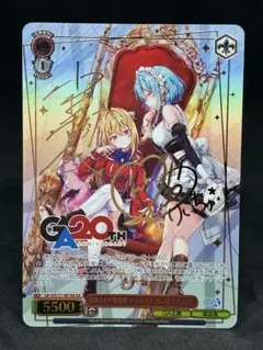 ヴァイスシュヴァルツ GA文庫 引きこもり吸血姫 アラコマリ・ガンデス 