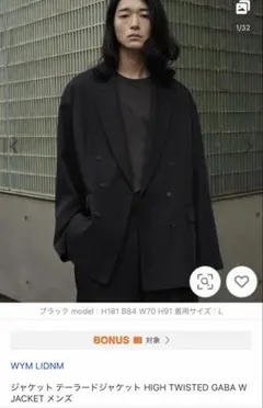 WYM テーラードジャケットのサムネイル