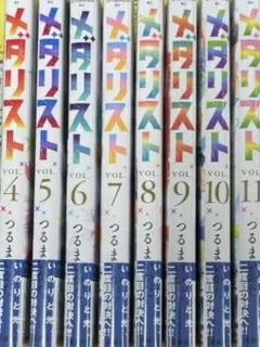 2025年最新】メダリスト 漫画 11巻の人気アイテム - メルカリ