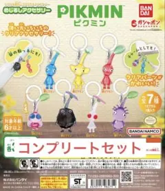 ピクミン めじるしアクセサリー1 全7種 コンプリート 匿名配送 ガチャ