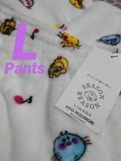 ★11/24まで限定特価★しまむら シーズンリーズン 水森亜土フリースパンツ白L